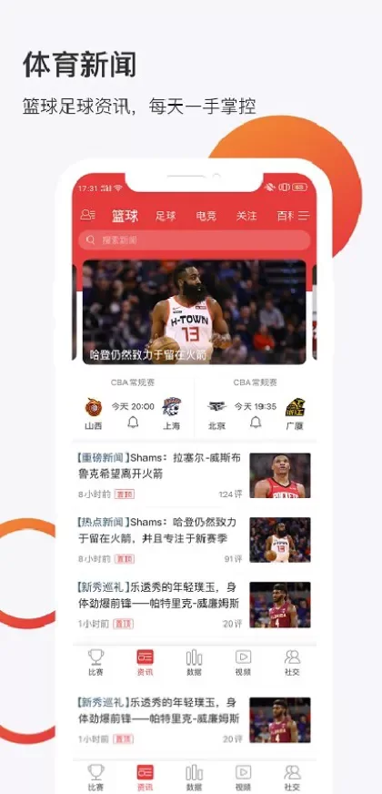 九游体育App官方下载最新版界面截图